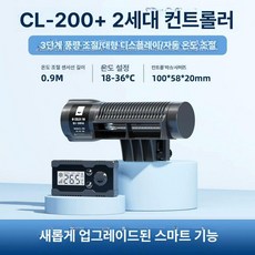 제바오 쿨러 쿨링팬 소형어항 cl200 냉각팬 칠러 저소음 냉각기 항온기 물고기, CL200 가변 2세대 60cm, 기본 색상