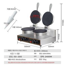 얇은 와플기계 아이스크림 스트룹 와플 기계 헤드 팬케익, 이중 헤드 110V, 기본 색상