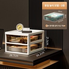 얇은 수납장 지류함 서류정리함 지류보관함 약수납장, 2단 올인원 [바퀴 없음]