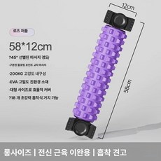 근육 이완 롤러 실내 마사지 롤링 실내운동 다리 슬리밍, 울프 투스 스타일 - 퍼플, 기본 모델명/품번
