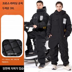 전동 스쿠터 방한 커버 오토바이 방풍 무릎 워머 겨울용 기모 보온 라이딩 방한 덮개, 1개, 보온 크로스 블랙 3XL