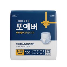 포에버 남녀공용 성인용 팬티기저귀, 3개, 10매, 중대형