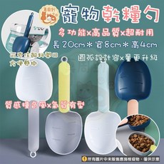 寵物飼料勺 飼料鏟 封口夾 寵物用品, 飼料勺_綠灰色, 1個