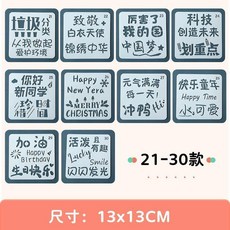 兒童繪畫鏤空模板 幼兒園美術素材, 文字款 21-30號不重複