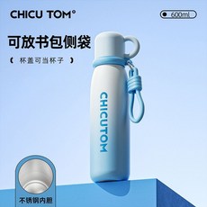 CHICUTOM 陶瓷內膽保溫水壺 600ml, 1個, 冷熱兩用-316不鏽鋼內膽底.