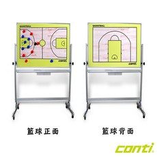 Conti 支架式戰術板 籃球 足球 排球 教練戰術板 附贈手提袋 戰術講解必備, 1個, 籃球【僅限宅配】