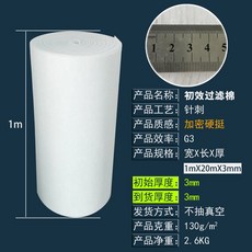 공기필터 면 부직포 흡입구 두께 특수 1x20m 화이트 롤 공기정화 10mm 원단, 16 가로 1m X 세로 20m X 두께 3m