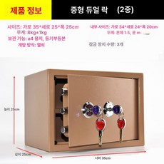 귀중품 가정용 서류 여권 돈통 금고 비밀번호, 미디엄 이중 잠금 골드