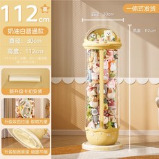 【格森】娃娃收納桶透明拉鏈款毛絨玩具收納神器家用高顔值大容量, 1個, 奶油白【環保無味/可量身高】,【站立款】高112cm/直徑30cm