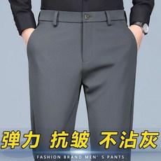 商務休閒男褲 高腰直筒彈力抗皺長褲