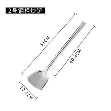 桃園熱賣 加厚不鏽鋼炒勺 廚師專用長柄炒菜勺 家用大號湯勺 商用粥勺分菜勺, 鋼柄-鏟-12.7cm, 1個