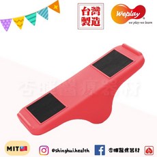 Weplay 搖滾蹺蹺板 台灣製造 平衡練習 兒童玩具, 1個