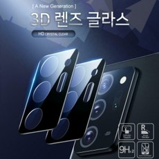 갤럭시 Z 폴드6(SM-F956) 3D 렌즈 글라스, 단품, 단품