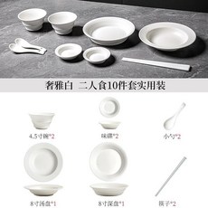陶瓷碗盤禮盒 家用高級感餐具 喬遷送禮碗筷組, 1個, 奢雅白 二人食10件套實用裝