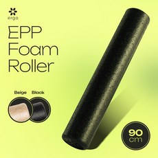 에르고 EPP 폼롤러 90cm 하드 필라테스 요가 스트레칭 종아리 마사지, 샌드베이지, 1개