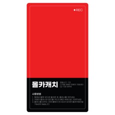 Molguard 防偷窺 防間諜 隱藏攝影機偵測卡, 圖片色, 1個