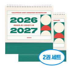 26-27 기본 2년 탁상 달력 2권세트, 2개, 단일