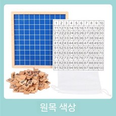 몬테소리 수학교구 1-100 숫자인지 지능능력배양 보드게임블럭, 1-100 로그 색상