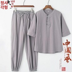 법복 스님 복장 개량 상하의 가운 두루마기 퓨전 승려, 1개, 그레이 세트