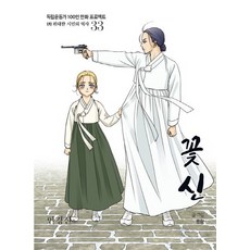 穿花鞋:戴眼鏡, 解放協會