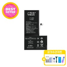 아이폰XSMAX 표준용량 호환 배터리 KC인증 자가수리 교체 부품 iphoneXSMax battery, 1개