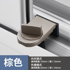 兒童安全鎖 窗戶限位器 門窗鎖, 棕色, 詳見包裝