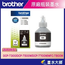 墨水大師 Brother BT6000BK 防水黑色兄弟填充墨水 T300/T500/T800/T700適用, 1個, BTD60BK黑色無防水100CC, 黑色