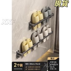 浴室拖鞋架 免打孔衛生間置物架 壁掛瀝水收納神器 臺灣爆品, 槍灰單杆50cm+70cm【五口之家】, 1個