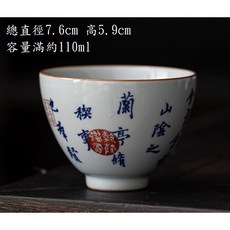 紅芳庭【蘭亭序 泡茶壺】青花瓷 茶具 貴妃壺 心經茶壺 陶瓷茶壺 茶杯 青瓷茶壺 瓷茶壺 永和九年 泡茶用具, 1個, 茶杯【掌盅】約110ml, 青花瓷, 約200ml