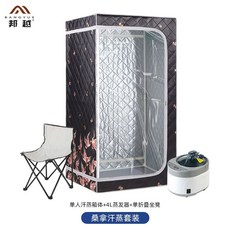 개인찜질방 1인 온열찜질기휴대용 편백사우나 접이식, 세트  싱글 모바일 스팀룸 - 푸허 스타일