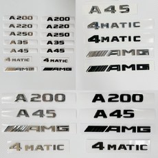 [모터스파이] 벤츠 A클래스 트렁크 레터링 로고 엠블럼 모음 W176 W177, AMG(크롬), A타입(W177)