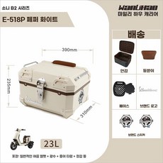 헌터커브 호환 탑박스 배달 베스파 리어백 오토바이, 스크럽백23L, P. 후추 화이트 23L