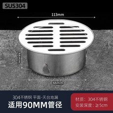 배수구 하수구 덮개 스텐 트랩 욕실 원형 우수관 뚜껑, 1개, E. 304 스텐 평두 90파이