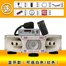 차량용 앰프 오디오 경고 스피커 렉카 중장비 전자혼 300W 블루투스 4고음4저음, 1개, T_1000w 블루투스 리모컨 12스피커