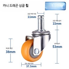 의자바퀴 회전형 저소음 사무용 교체용 고무 가구바퀴 의자부품 우레탄바퀴 의자높이조절 CASTER, 5개, 나일론 1.5인치 카드 스프링(5개)