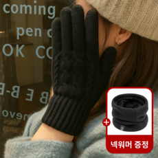 러베리 남녀공용 겨울 방한 터치 기모 장갑 털장갑