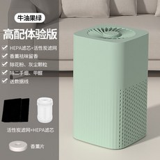 家用香薰機 空氣淨化器 辦公室香氛機 禮品, 淺綠色+高配版