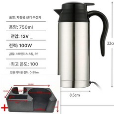 차량용 전기포트 트럭 케이블 탑재 온수기 브러시 온수 보온병 주전자, 12V 750ml 받침대 포함, 1개