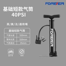 H嚴選好物永久打氣筒 自行車鋁合金家用高壓電動電瓶車汽車便攜氣管籃球通用, 1個, 短款基礎款（不帶高壓包和測壓）