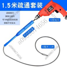 臺灣出貨 下水道疏通神器 電動管道疏通器 家用電鑽 厠所 馬桶 廚房堵塞 彈簧工具, 1.5米細簧套裝+自動進給器