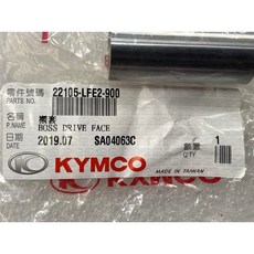 光陽正廠 LFE2 襯套 驅動盤柱 普利盤套管 超5 雷霆 150, 1個