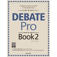 Debate Pro Book 2 : 디베이트 프로 북 2, 다락원, 상세내용 참조