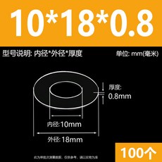 超薄透明PVC螺絲塑膠墊片M6-M20圓形塑膠墊圈耐高溫絕緣平墊PET硬介子M8M10M12M14M16M18 精選, 10*18*0.8(100個), 10*18*0.8(100個)
