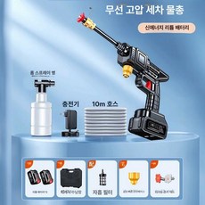 휴대용 분무기 충전세차 충전고압분사기 세차용품 농사용 과수원 농업용 노즐, 20단계 2배터리 10m 호스+보관함, 1개
