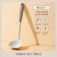 時空優品 雙色矽膠湯勺 食品級耐高溫 不傷鍋具, 1個, 湯勺