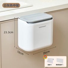卫生间垃圾桶家用厕所收纳垃圾篓免打孔大容量厨房带盖壁挂垃圾桶, 1個, 灰白色小号:1個