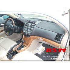 BSM 專用仿麂皮避光墊 儀表板遮陽墊 防反光 隔熱墊, 1個, Accord 8th K13