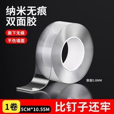 匯泰龍 納米無痕雙面膠帶 可水洗 高粘力, 1個, 匯泰龍-透明納米膠,2CM寬1.5M長 升級加厚