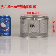 過濾籃 不鏽鋼 鹵水籃 鹵料籠不銹鋼滷料籠 鹵料籃 調料球 加大滷味滷肉滷水湯籃 滷湯密網料盒 隔味隔渣大料籃, 16*10.5密網滷料籠1.5mm, 1個