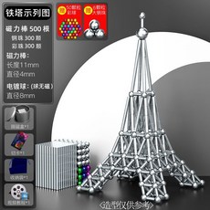 자석 마그네틱 만13세이상 볼 마그넷 구슬 큐브 블럭 성인용, 마그네틱 막대  500 개 11MM  + 300 개의, 1개